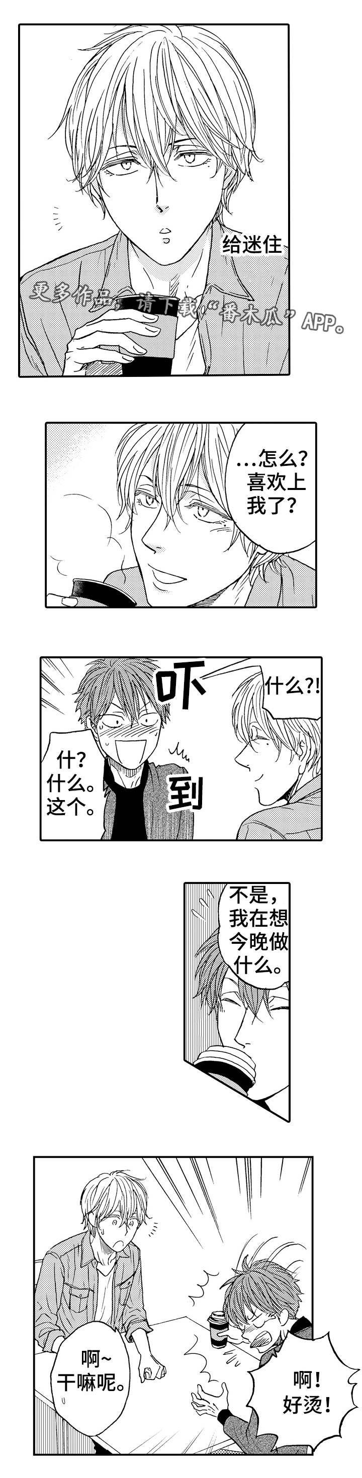第16章：晕倒