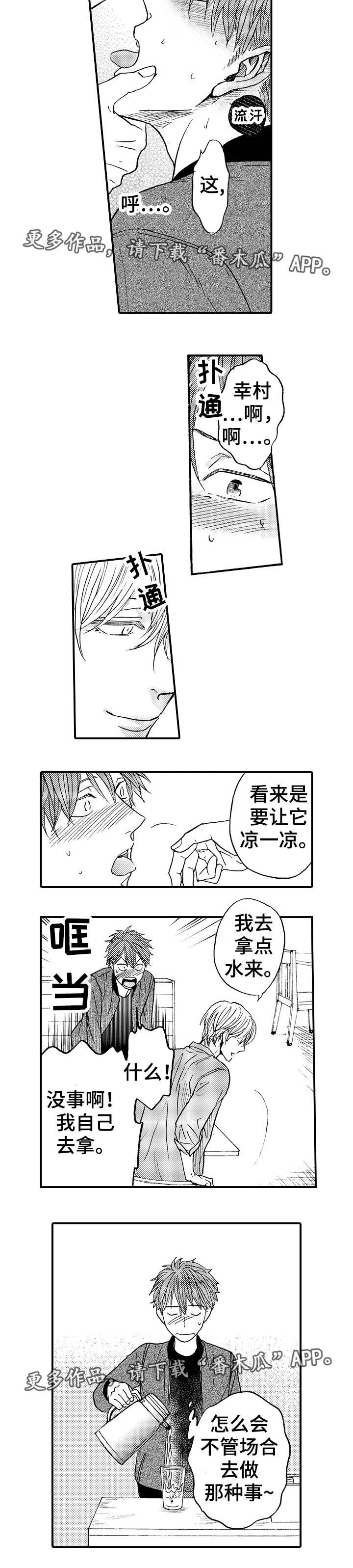 第16章：晕倒