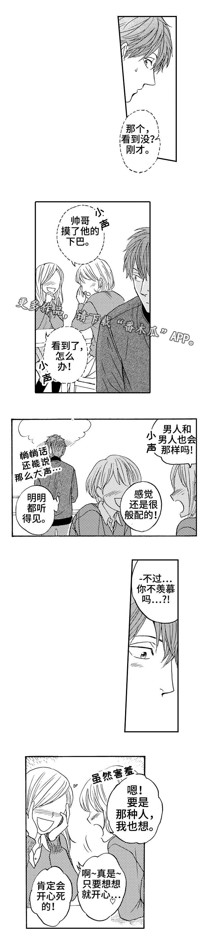 第16章：晕倒