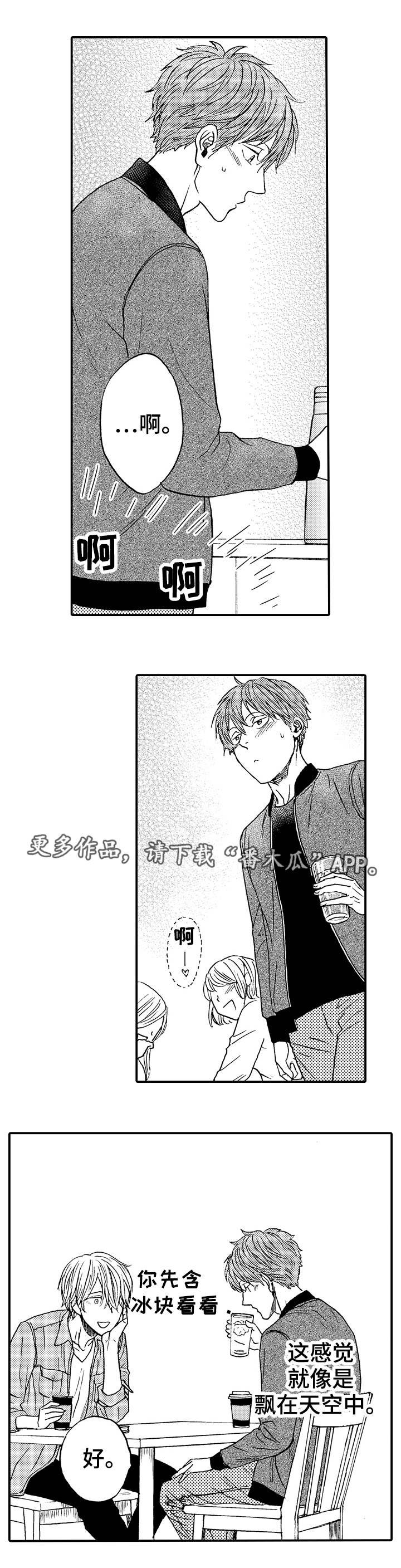 第16章：晕倒