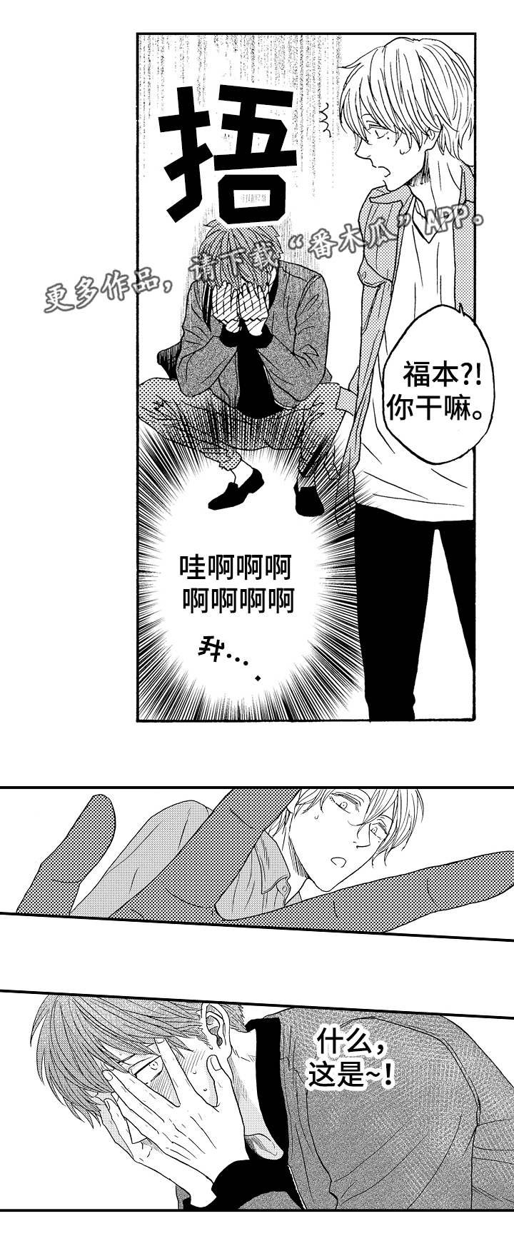 第17章：优越感