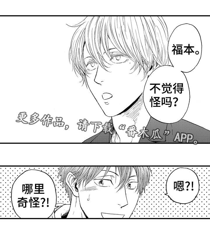 第17章：优越感