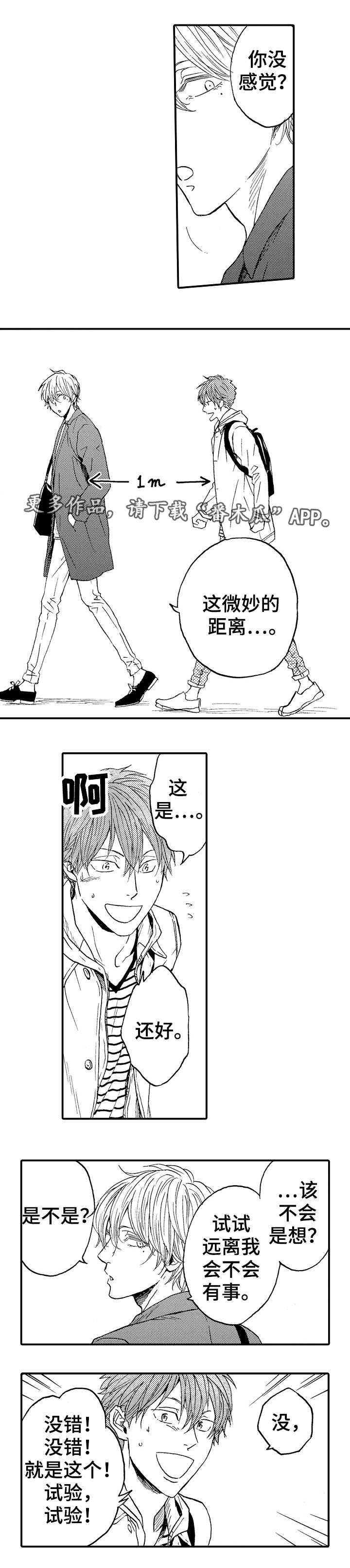 第17章：优越感
