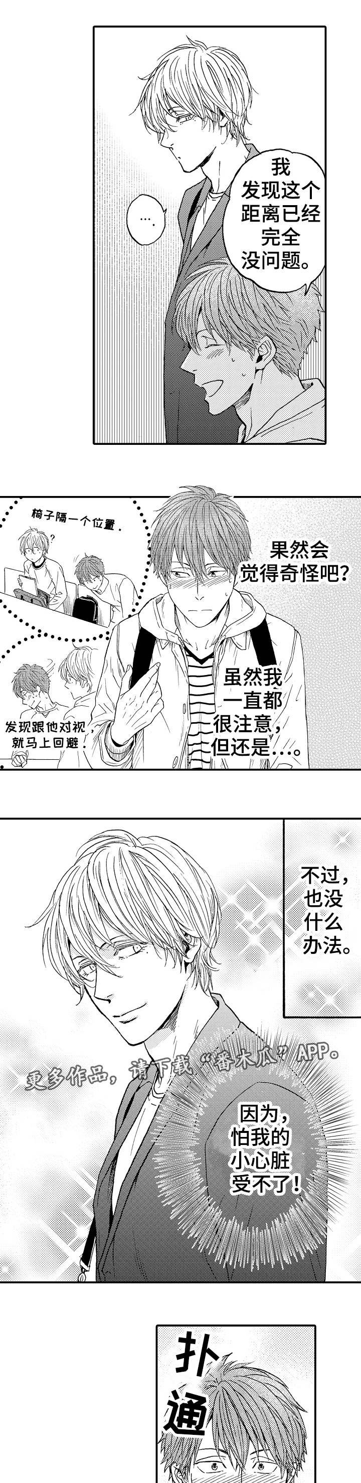 第17章：优越感