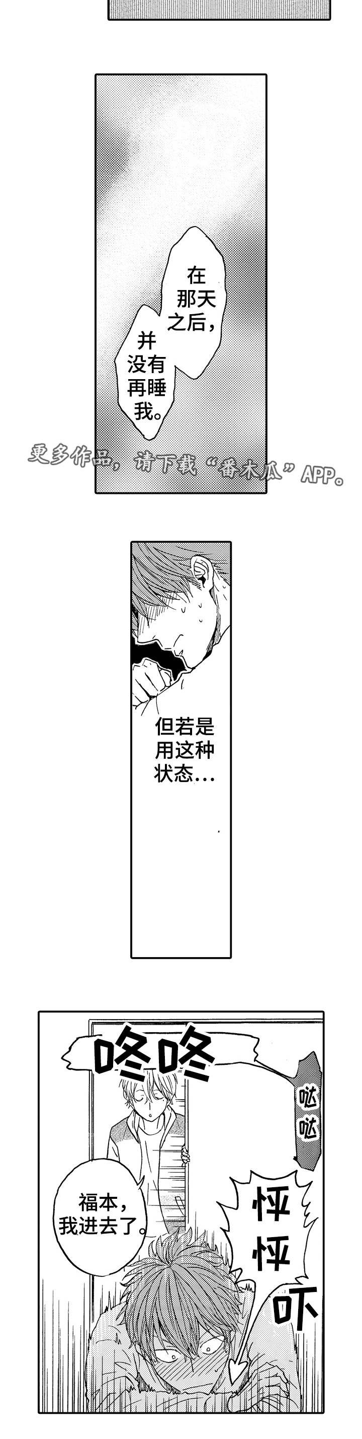 第17章：优越感
