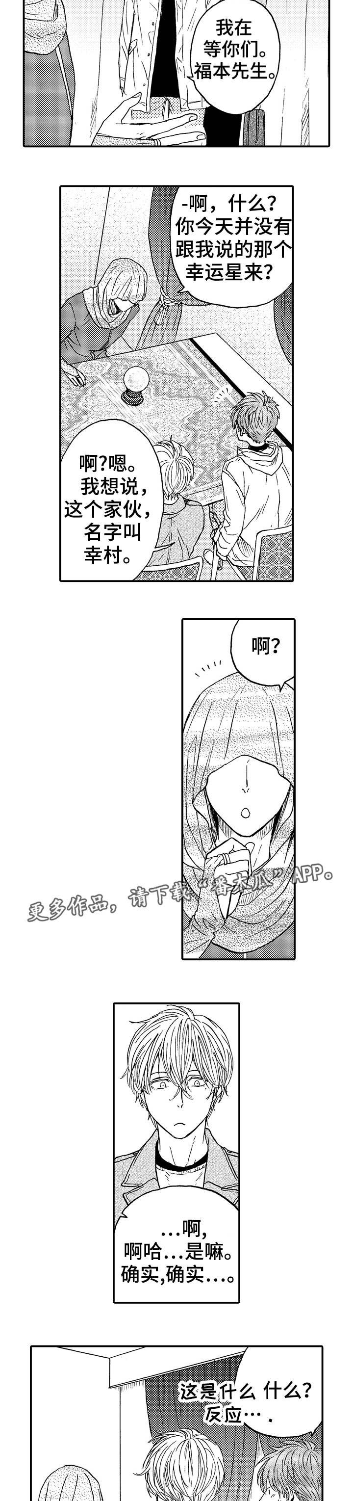 第18章：不是他