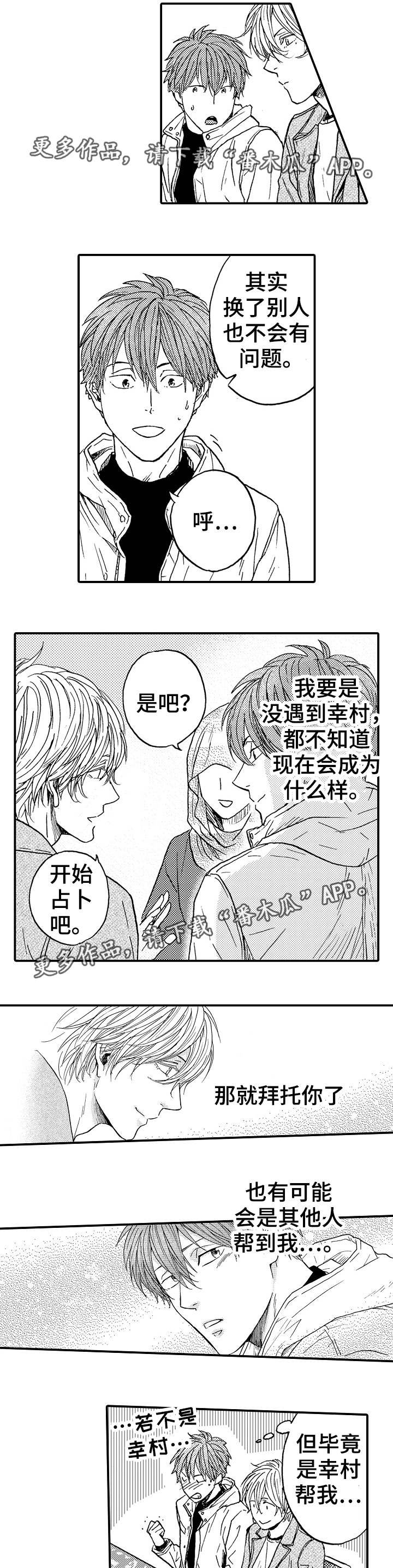 第19章：该怎么办
