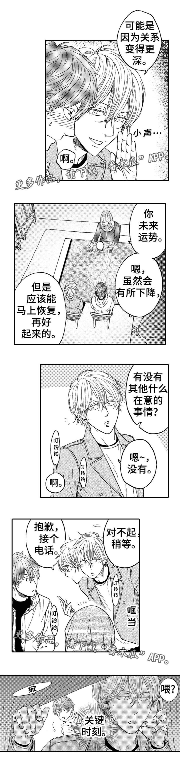 第19章：该怎么办
