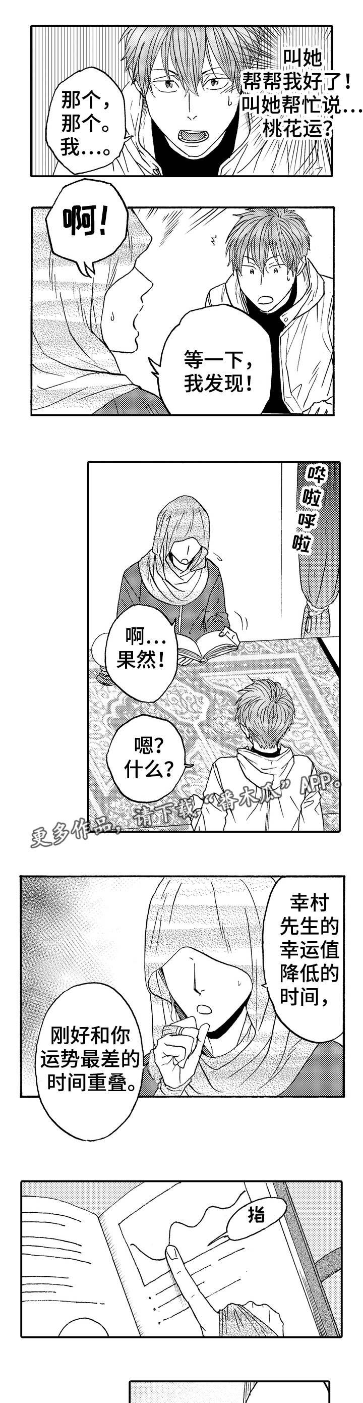 第19章：该怎么办