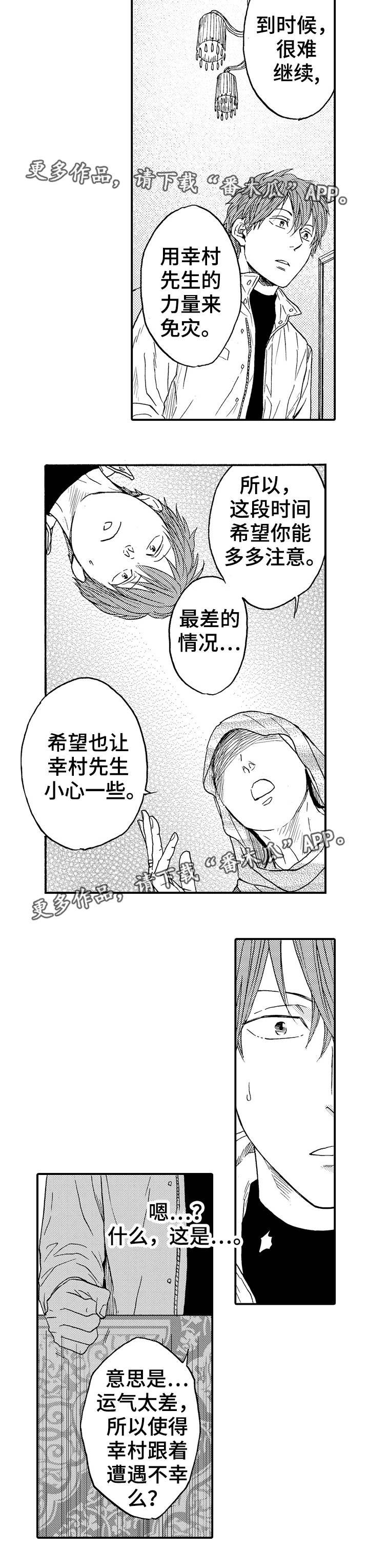 第19章：该怎么办