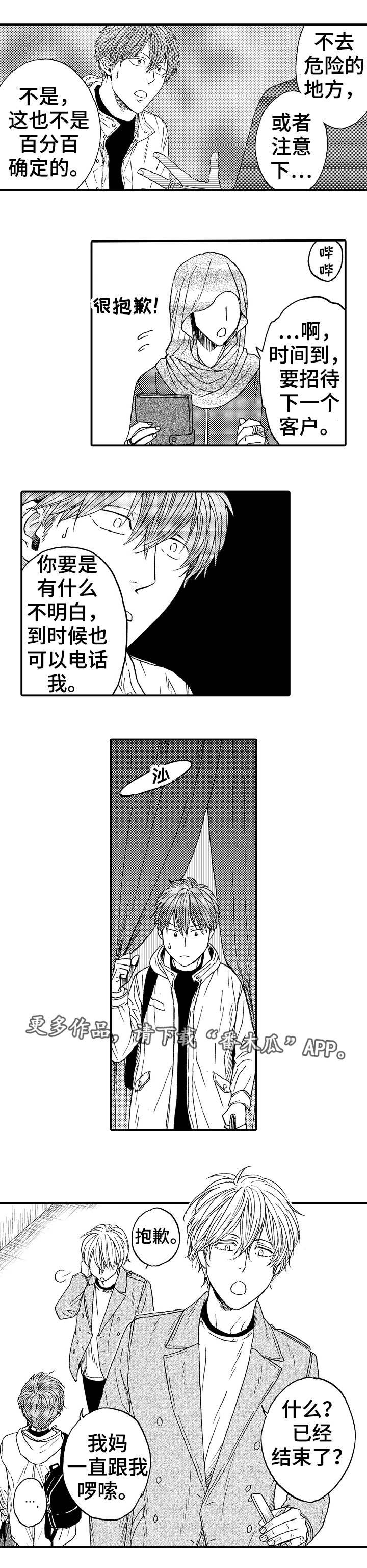 第19章：该怎么办
