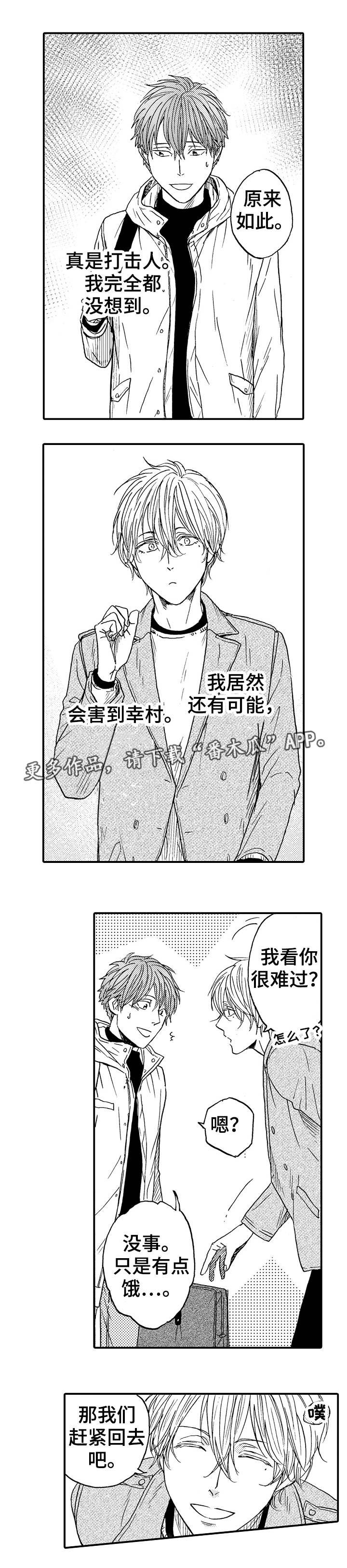第19章：该怎么办