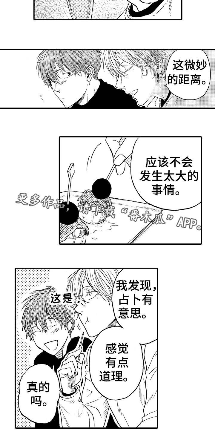 第20章：微妙