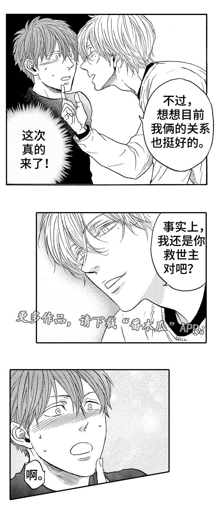 第20章：微妙