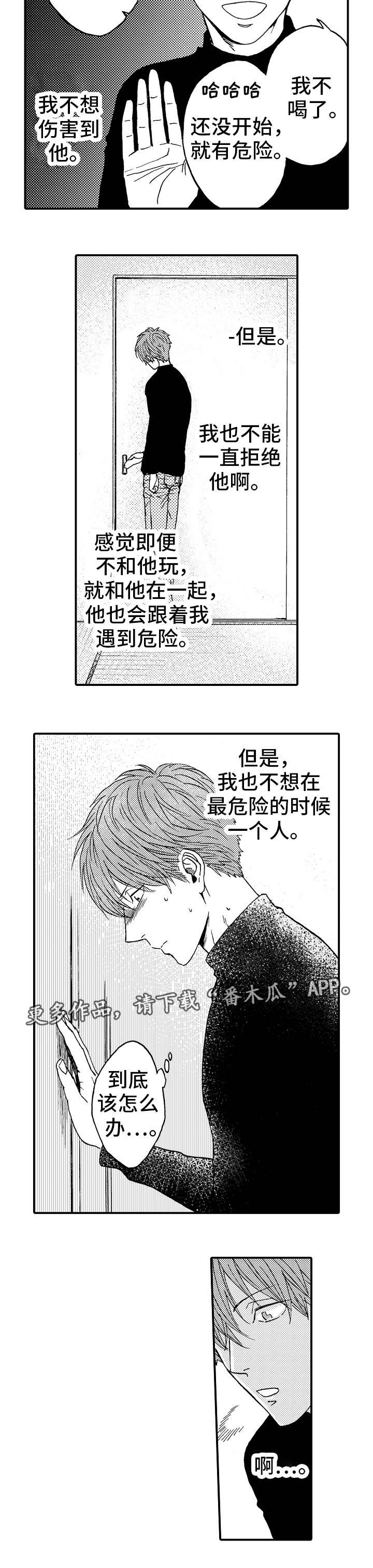 第20章：微妙