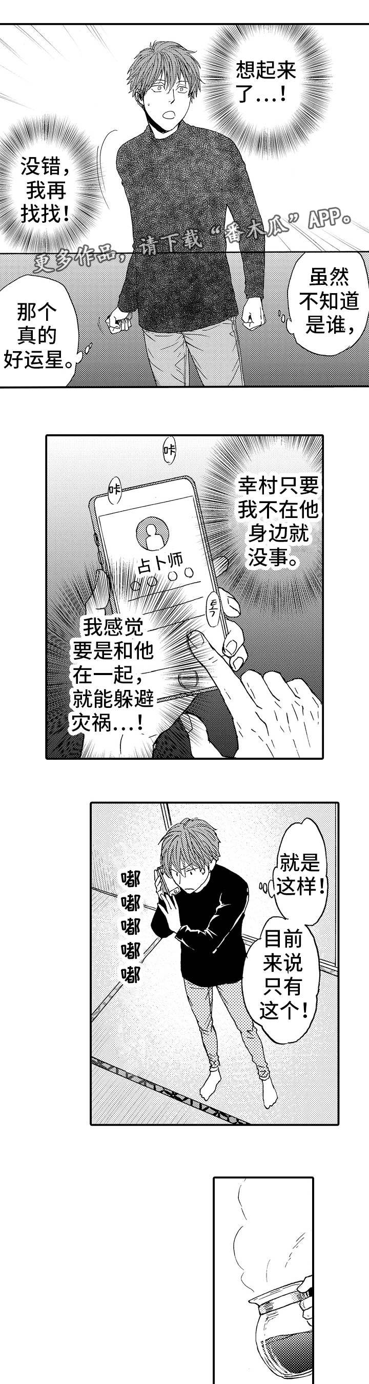 第21章：避祸