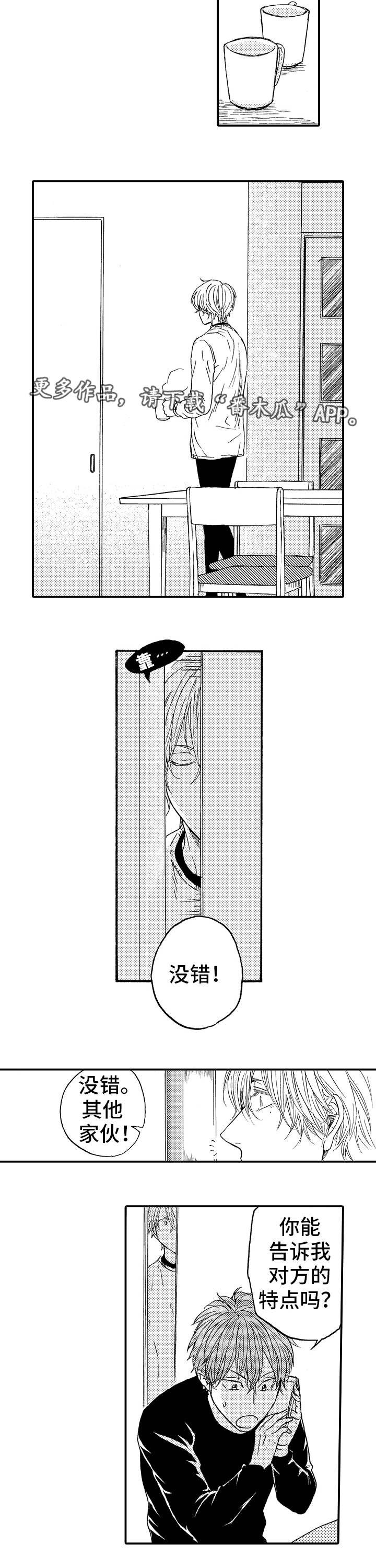 第21章：避祸