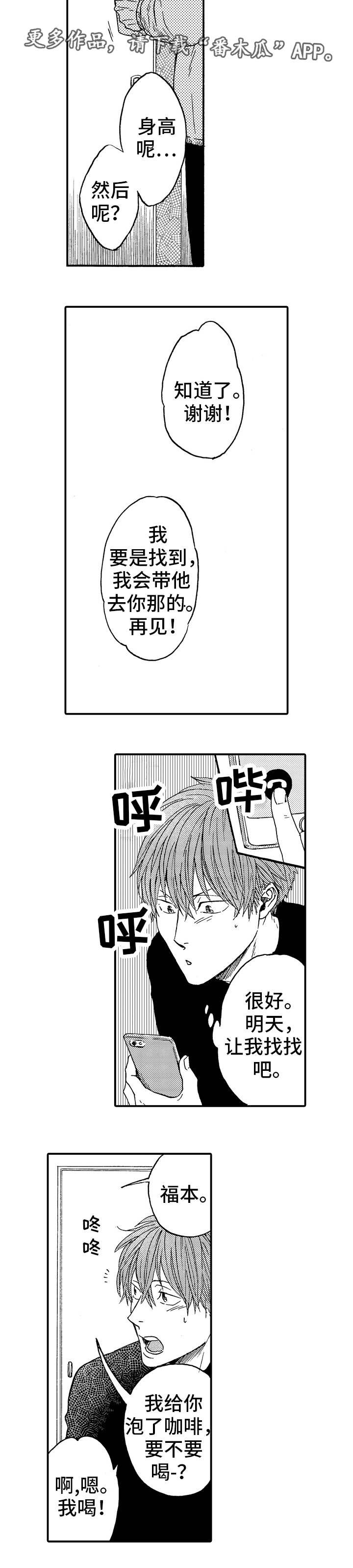第21章：避祸