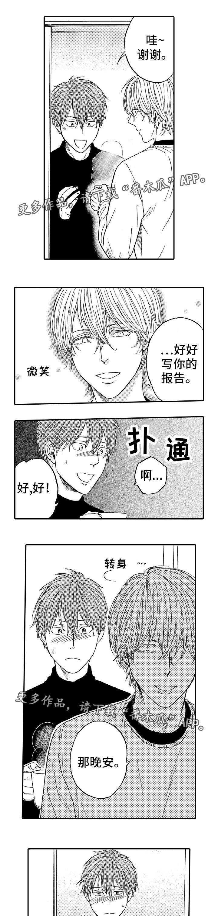 第21章：避祸
