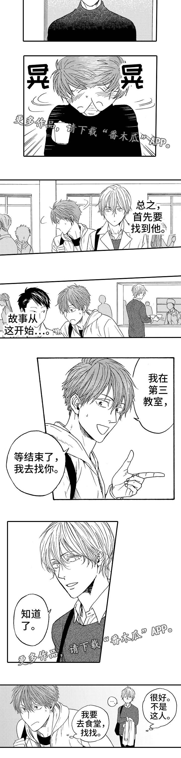 第21章：避祸