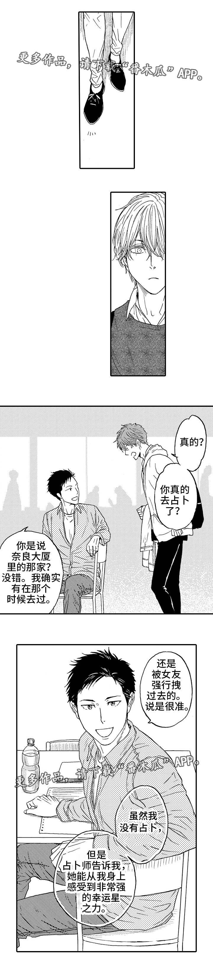 第21章：避祸