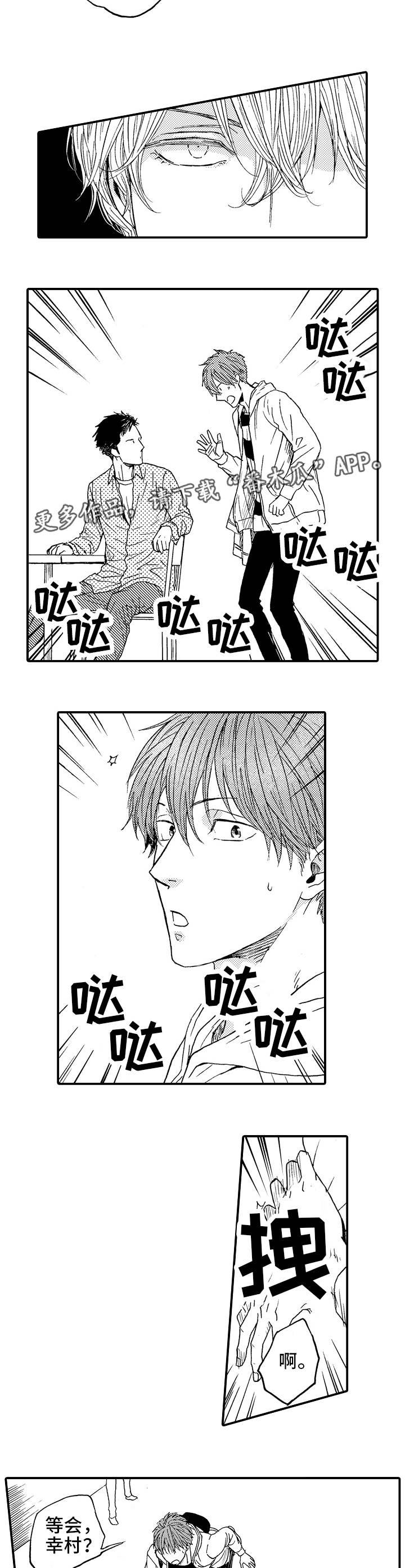 第21章：避祸