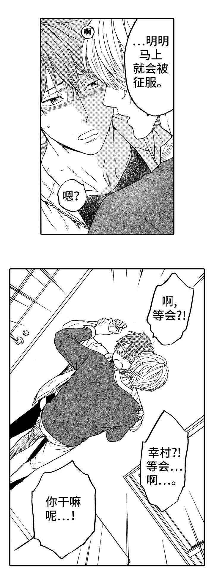 第22章：吵架
