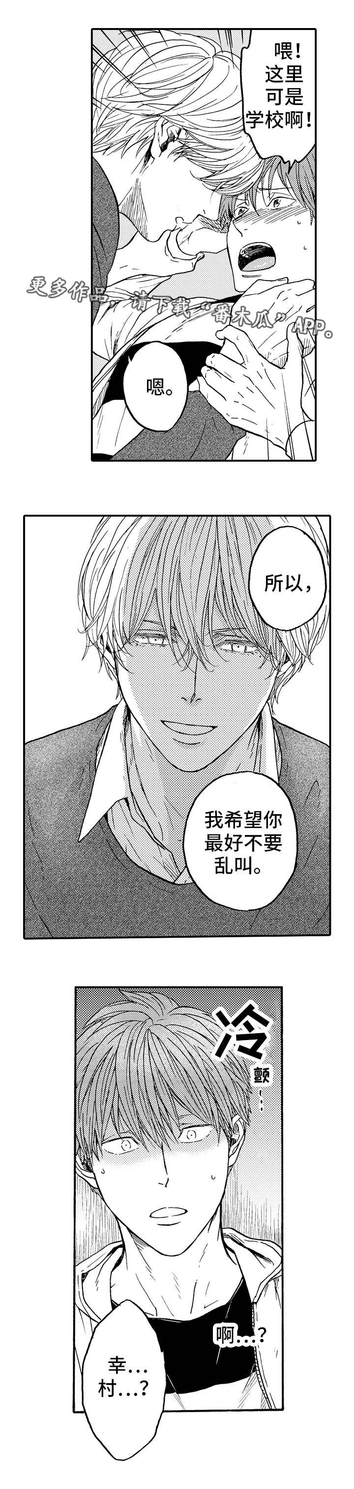 第22章：吵架