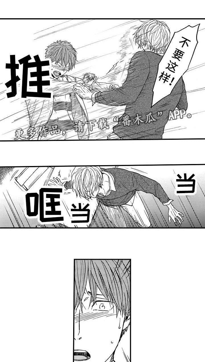 第22章：吵架