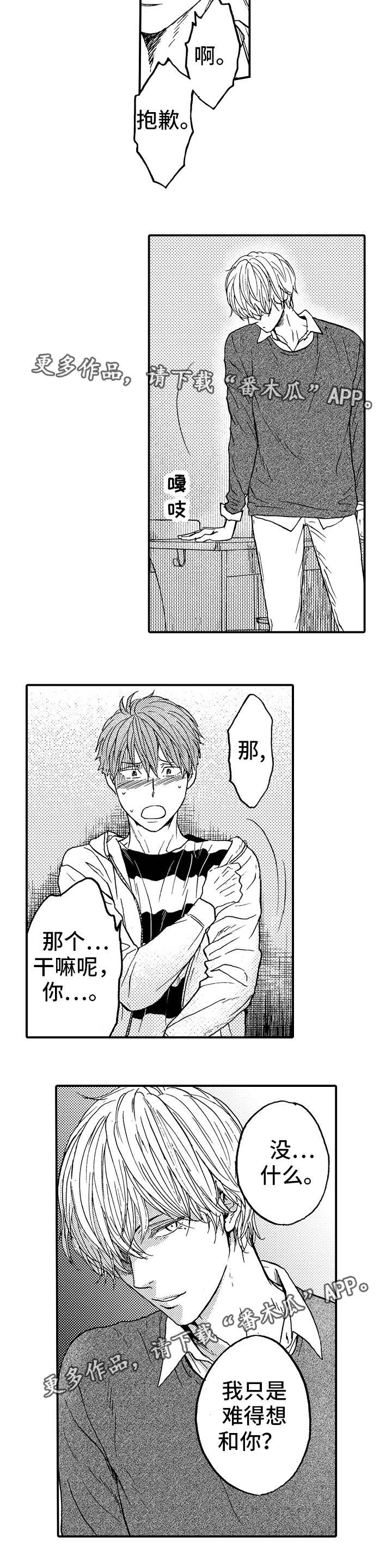 第22章：吵架