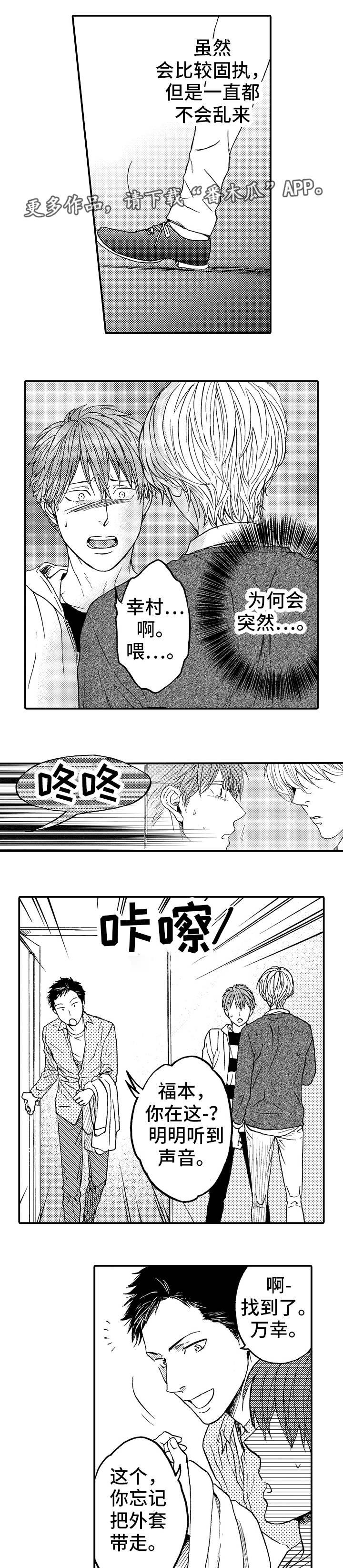第22章：吵架