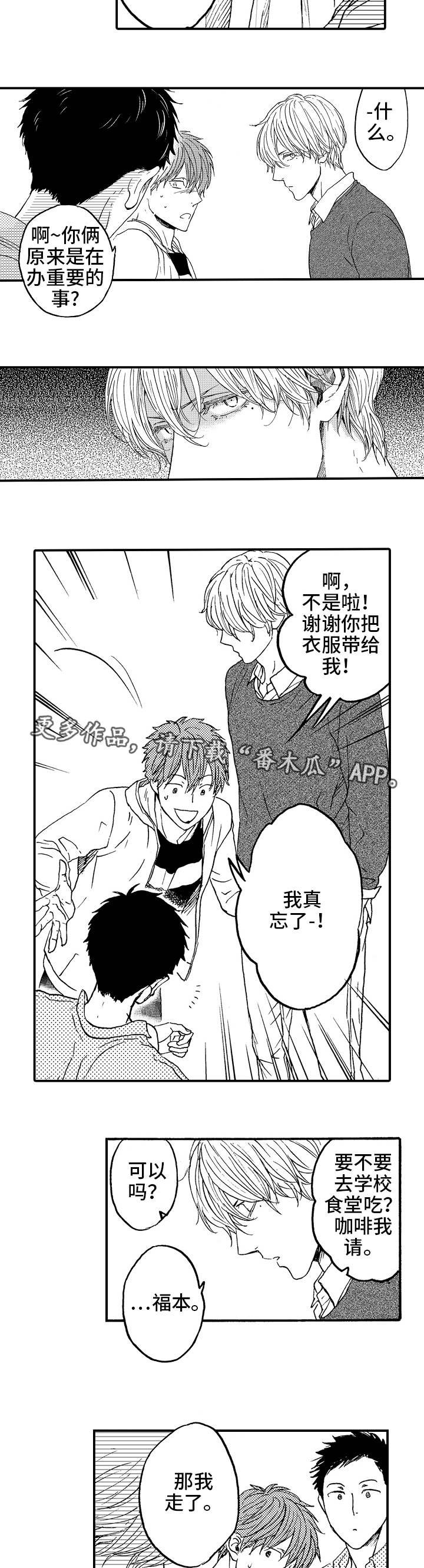 第22章：吵架