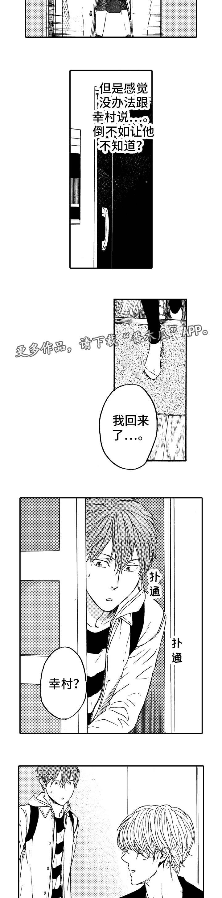 第23章：气氛尴尬
