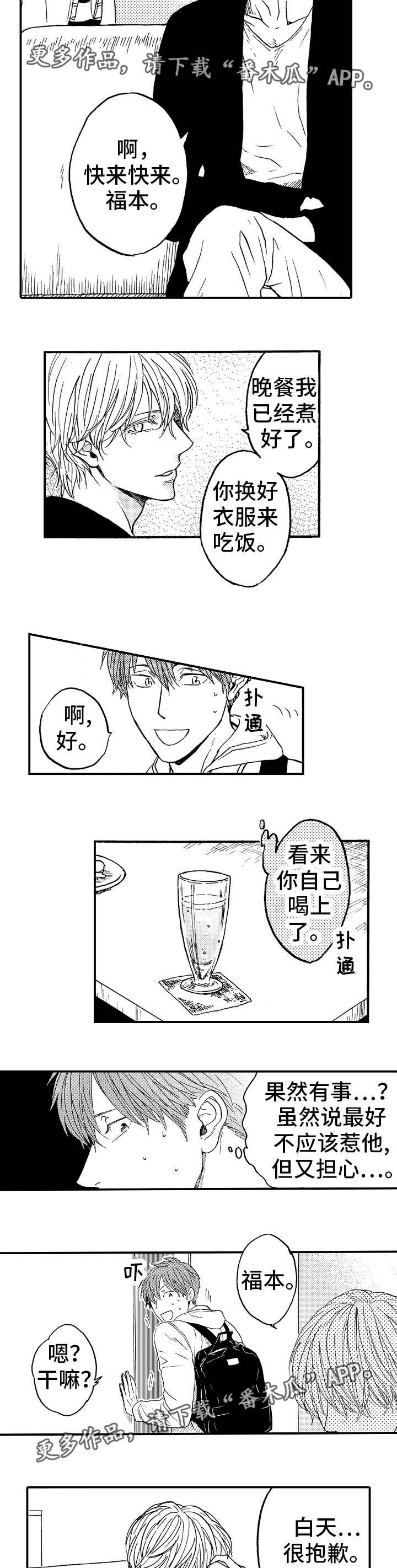 第23章：气氛尴尬