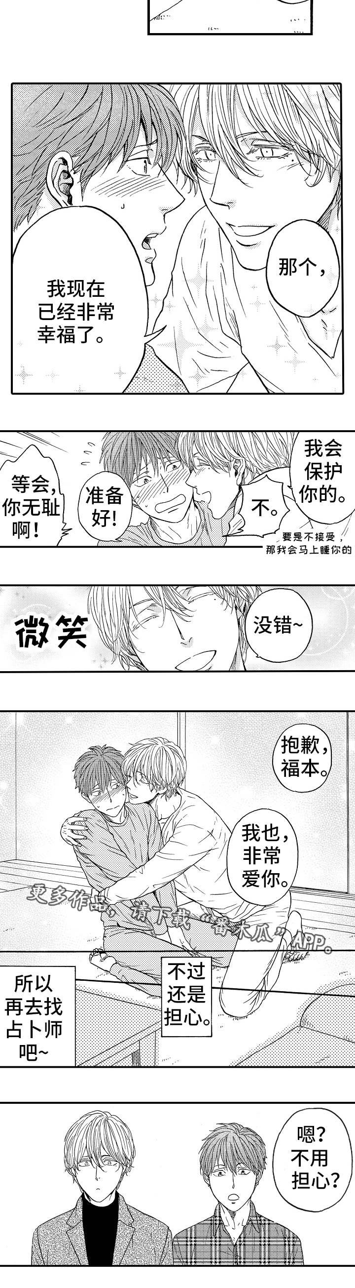 第24章：喜欢你