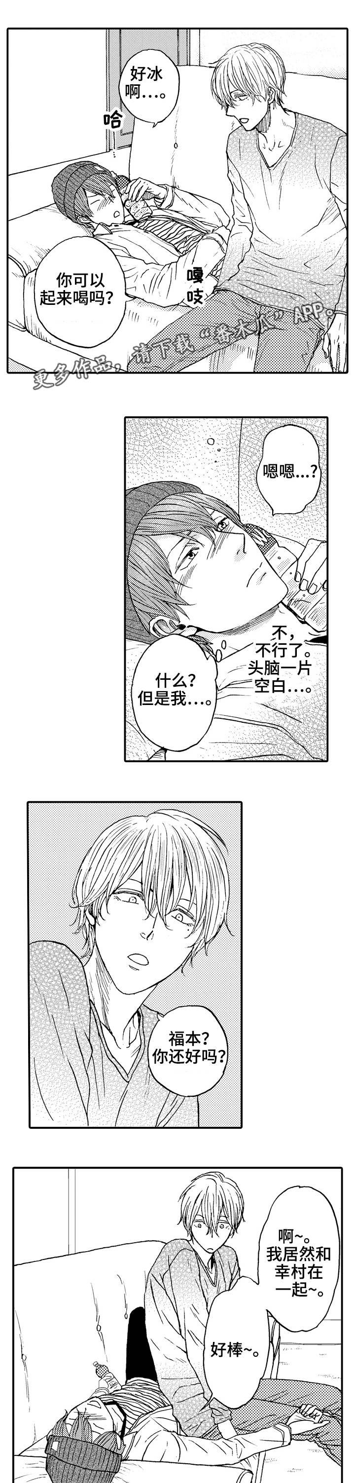 第3章：误会