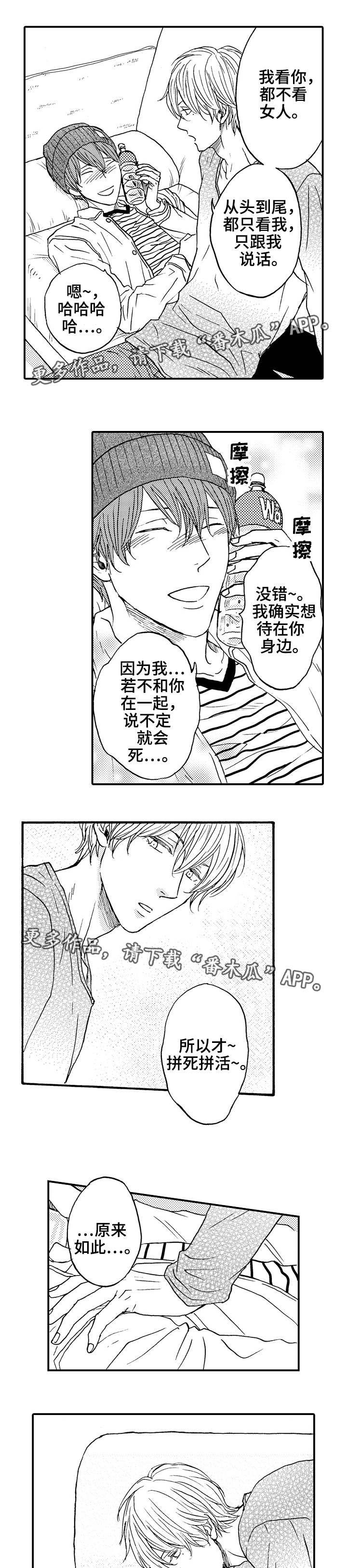 第3章：误会