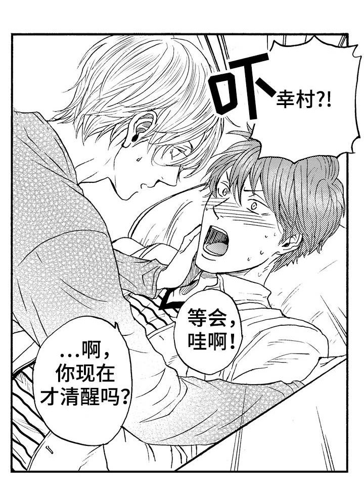 第3章：误会