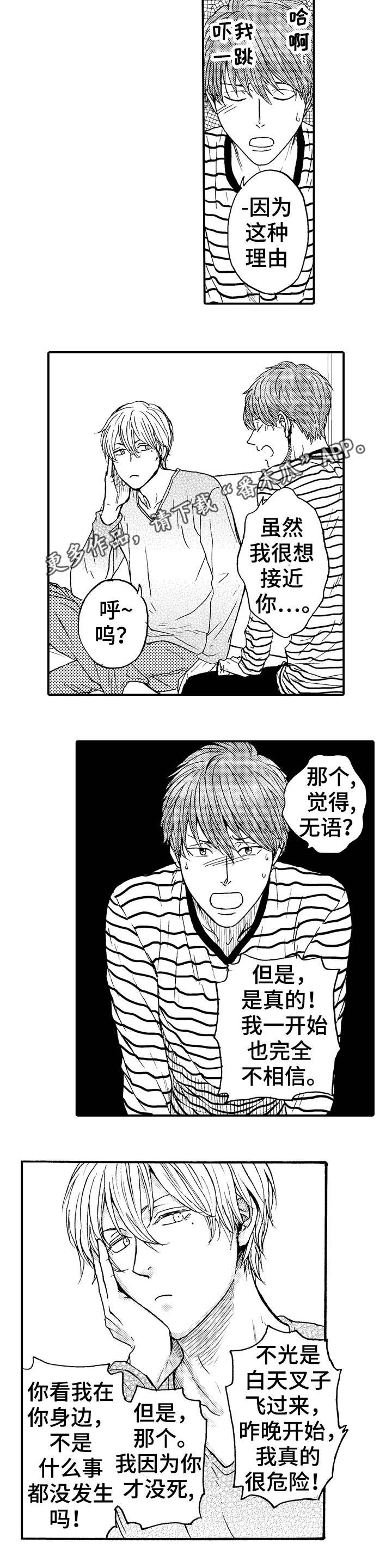 第4章：条件