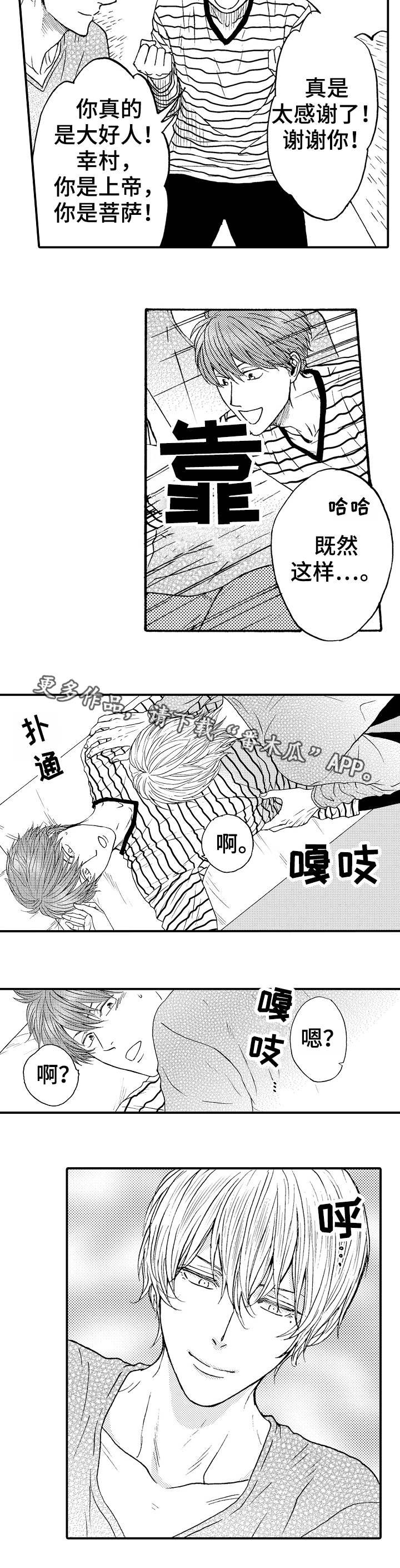 第4章：条件