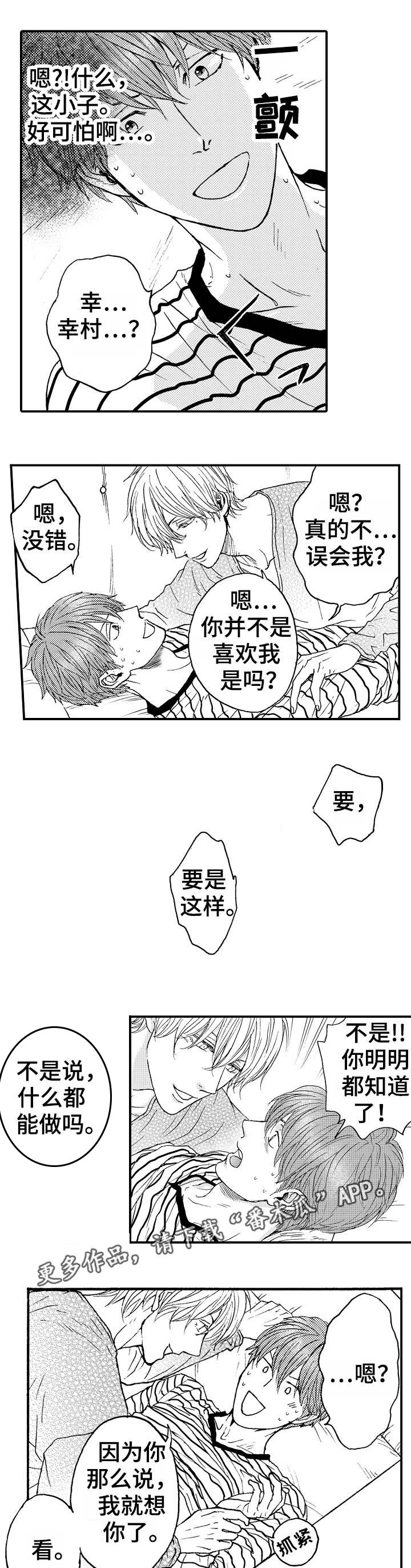 第4章：条件