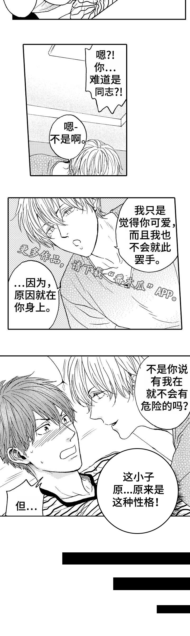 第4章：条件