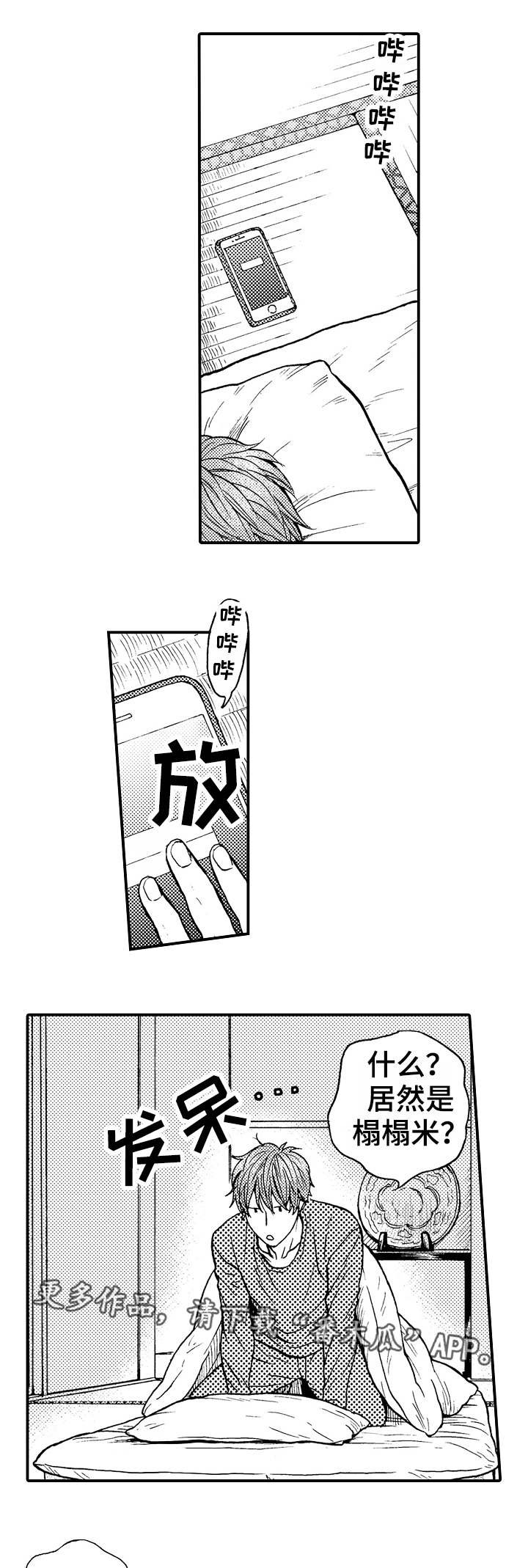 第5章：同居邀请