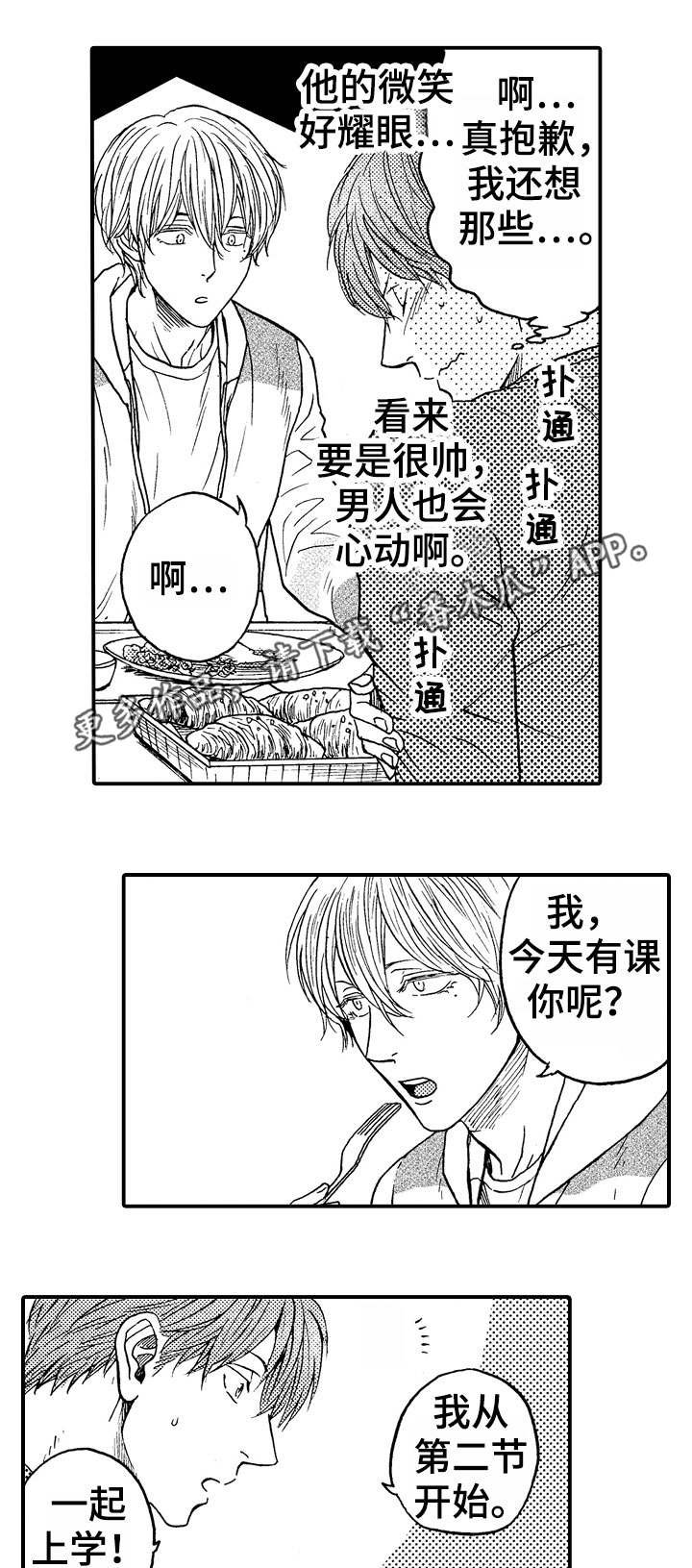 第6章：救世主