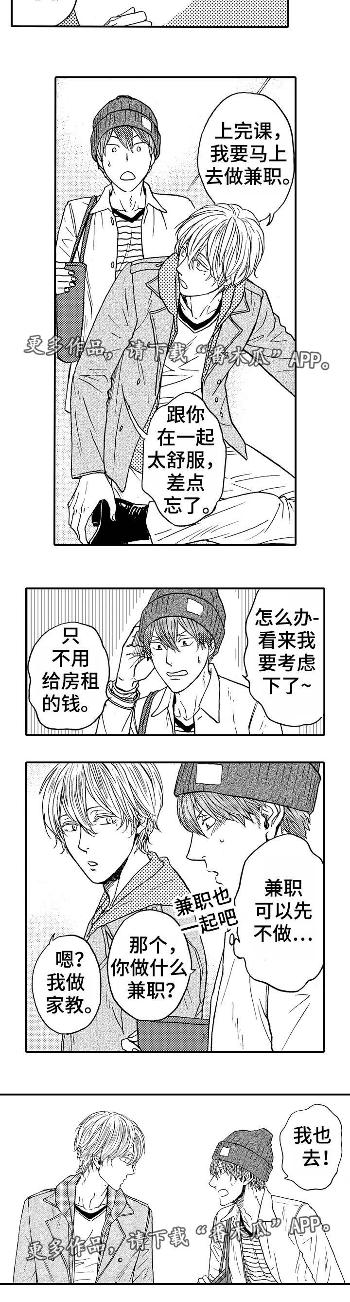 第6章：救世主
