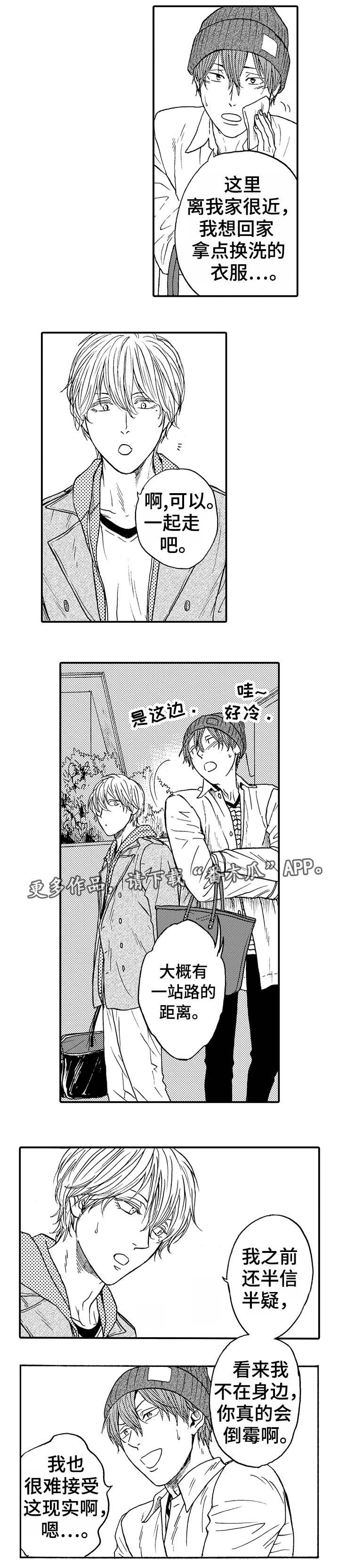 第6章：救世主