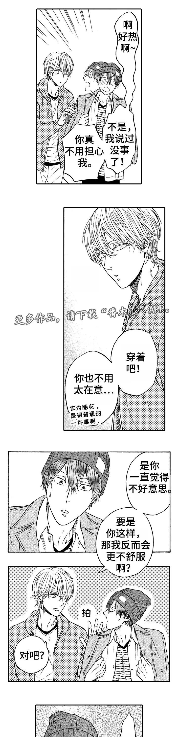 第6章：救世主