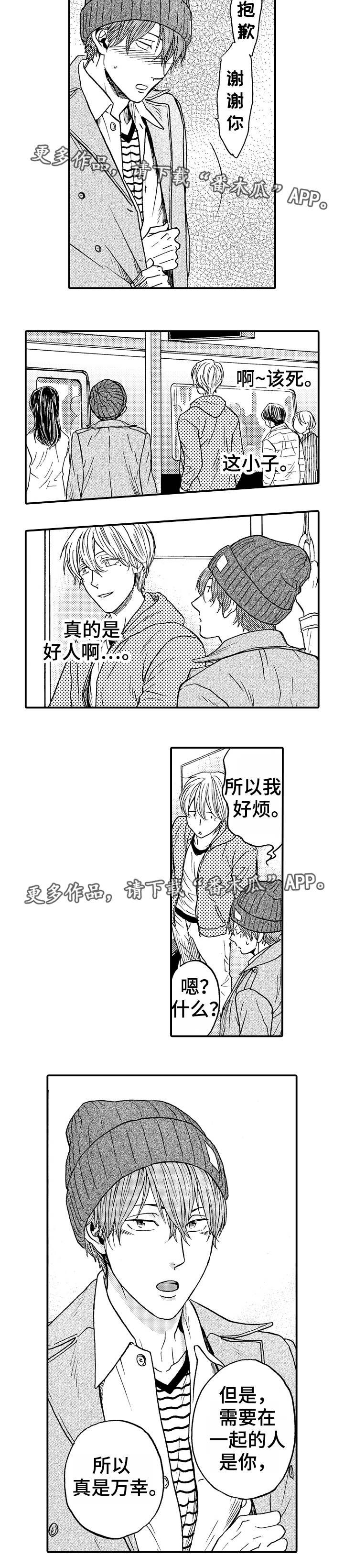 第6章：救世主