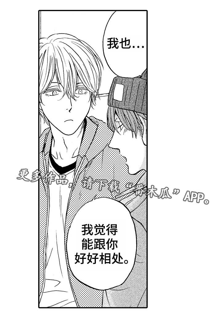 第6章：救世主