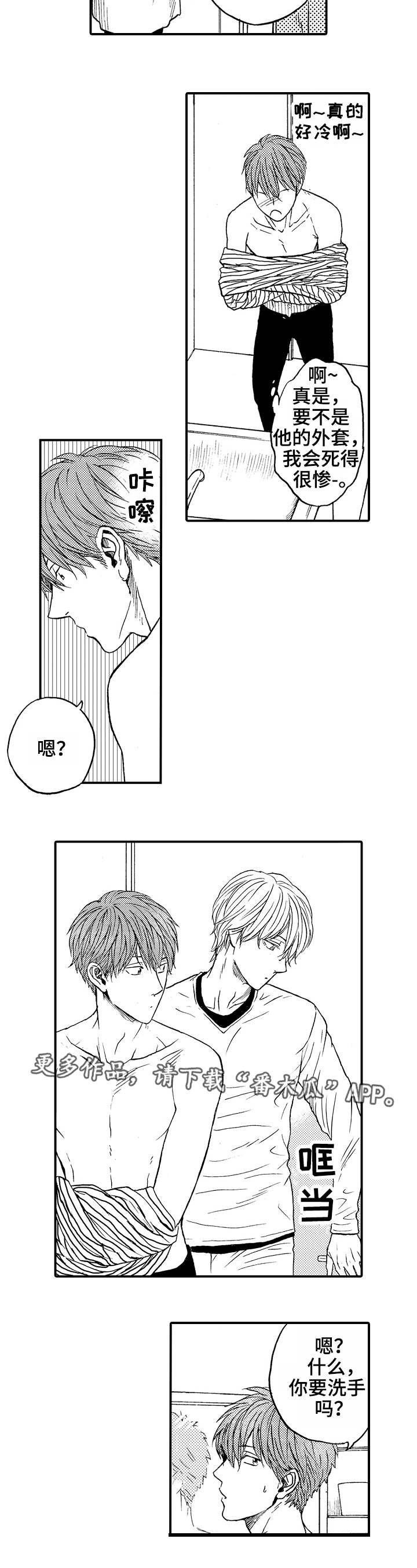第7章：洗澡